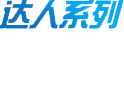 正航導(dǎo)航者，成長型企業(yè)管理軟件